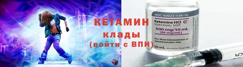 Кетамин ketamine  Лабинск 